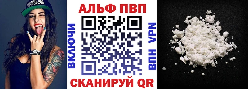 Alpha-PVP мука Всеволожск