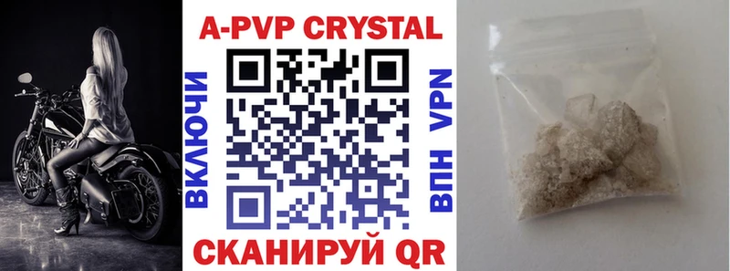 где купить Всеволожск Alpha PVP СК КРИС