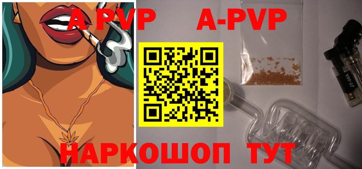 Alpha-PVP Crystall Всеволожск
