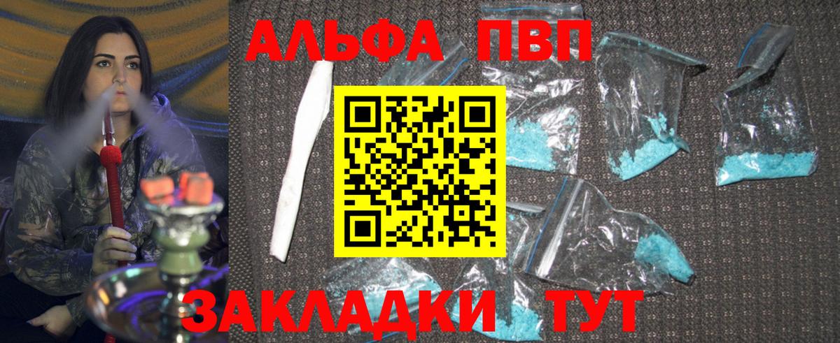 наркошоп  Alpha PVP Соль  А ПВП  Вход с VPN  Alpha-PVP крисы CK  A PVP крисы CK  Всеволожск 