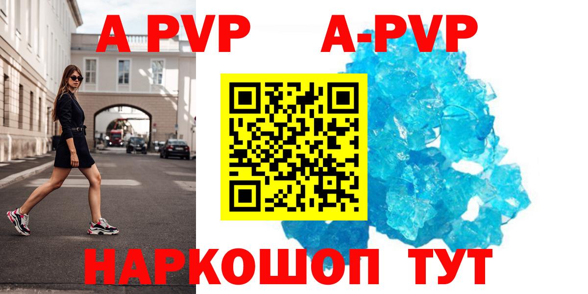 А ПВП крисы CK  Всеволожск  магазин    A PVP крисы CK  Alpha PVP СК  Alfa_PVP 
