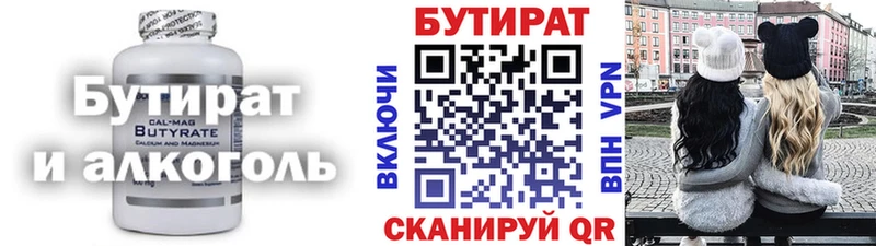 Бутират вода  наркошоп  Всеволожск 