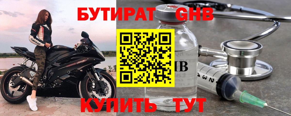Всеволожск  БУТИРАТ BDO  Вход с VPN 