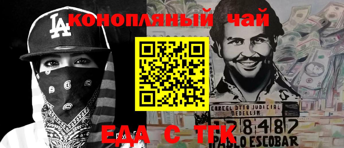 Еда ТГК конопля Всеволожск