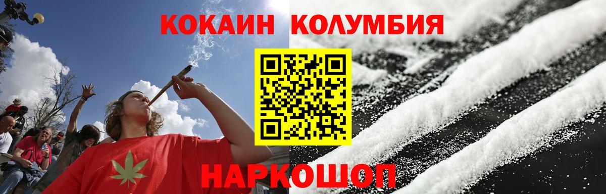 COCAIN Columbia  Вход с VPN  Всеволожск 
