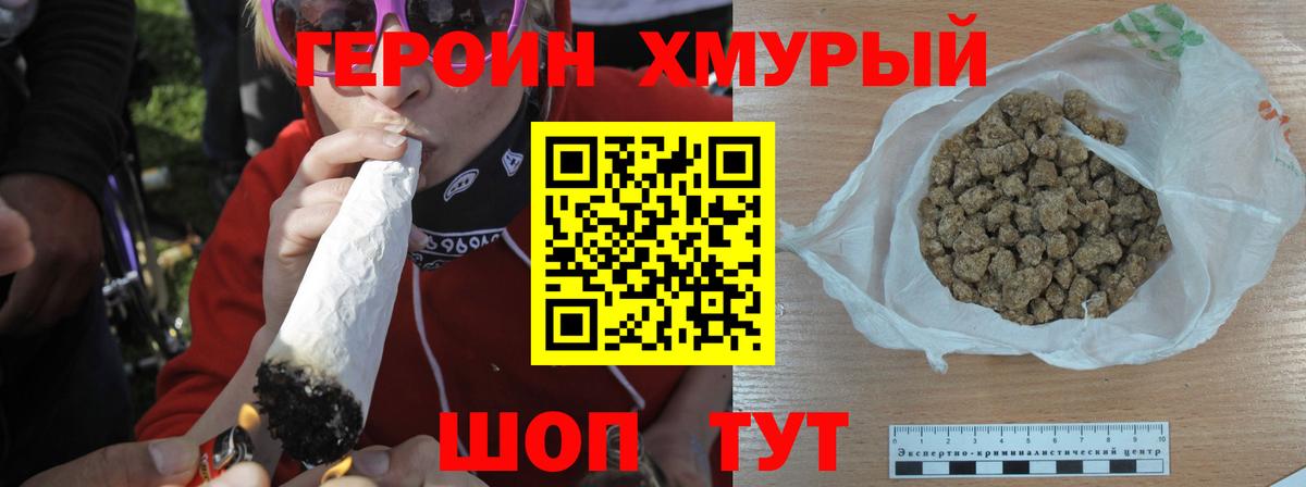 Героин Афган  Вход с VPN  Всеволожск 