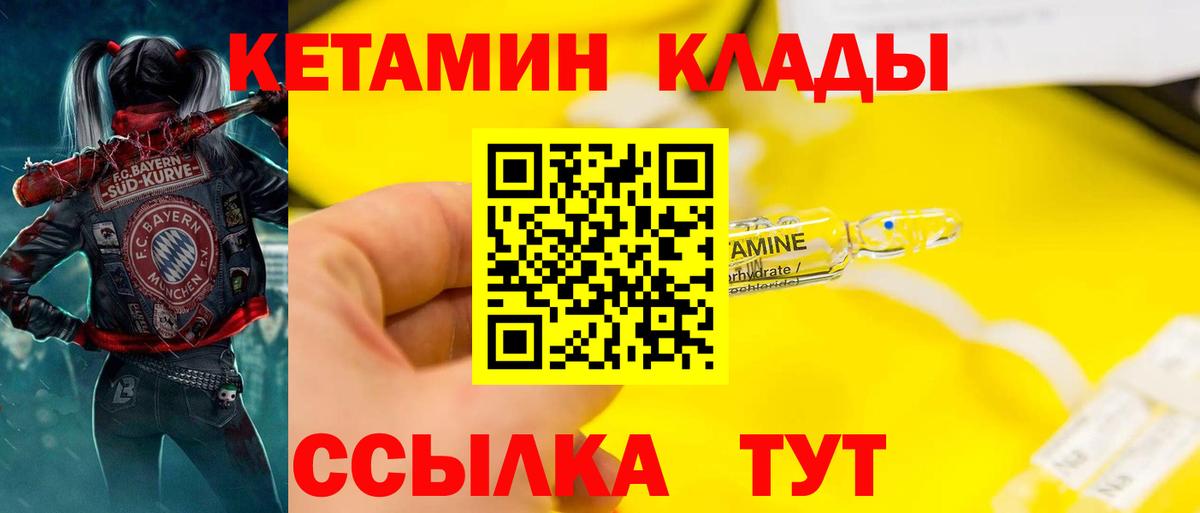 КЕТАМИН VHQ  Всеволожск  Кетамин VHQ 