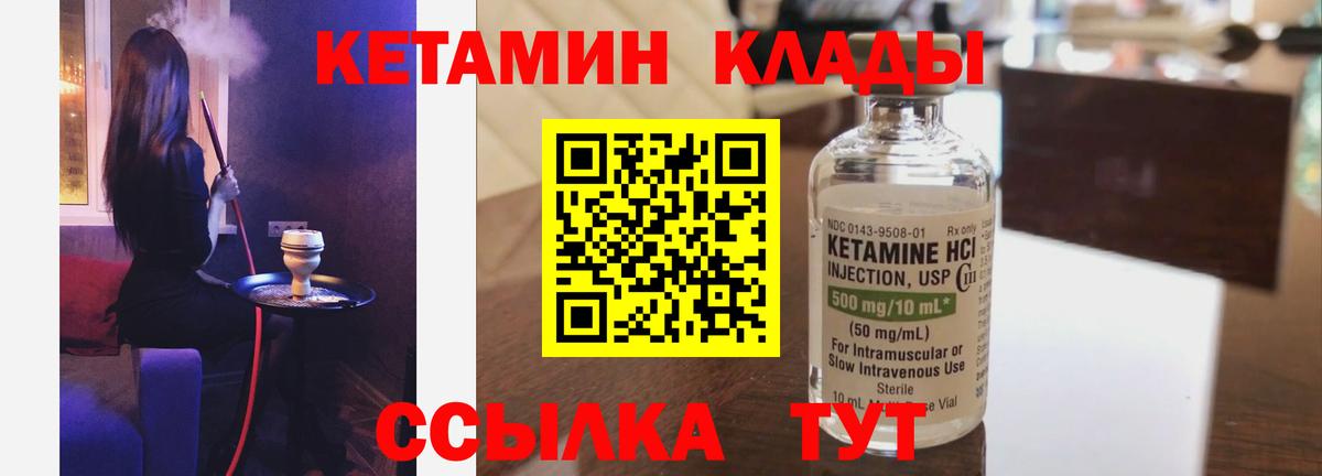 КЕТАМИН ketamine Всеволожск