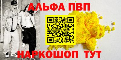 ALPHA PVP Балашиха