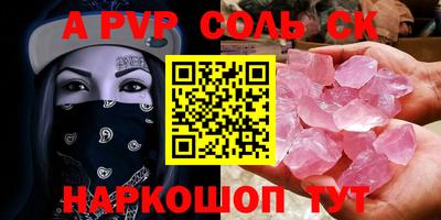 ALPHA PVP Балашиха