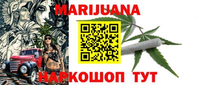 каннабис Балаково