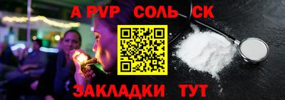 ALPHA PVP Балашиха