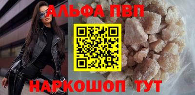 ALPHA PVP Балашиха