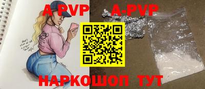 ALPHA PVP Балашиха