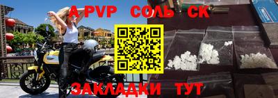 ALPHA PVP Балашиха