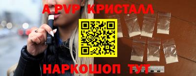 ALPHA PVP Балашиха