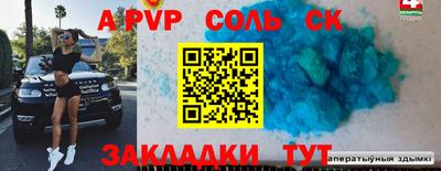 а пвп мука Бузулук