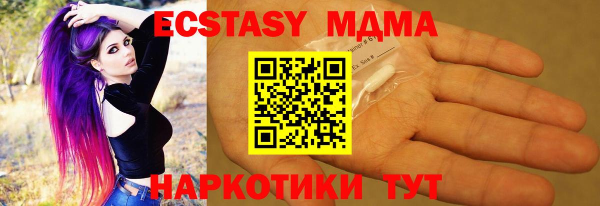 МДМА VHQ  MDMA  Всеволожск  Вход с VPN  МДМА Molly 
