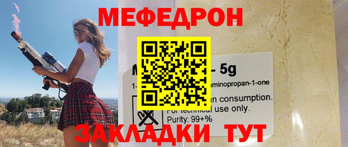 Меф  Вход с VPN  купить наркоту  Меф  Мефедрон 4 MMC  Меф mephedrone  Всеволожск 