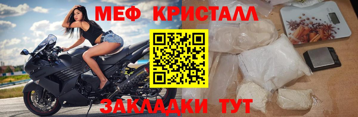 Меф мяу мяу Всеволожск