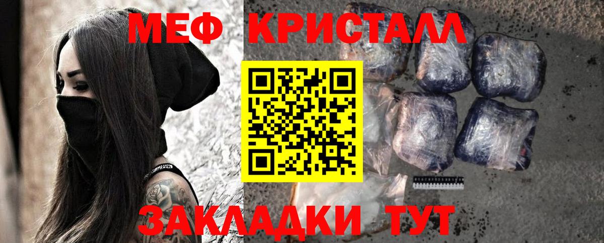 МЯУ-МЯУ  МЯУ-МЯУ  Всеволожск  МЕФ mephedrone 