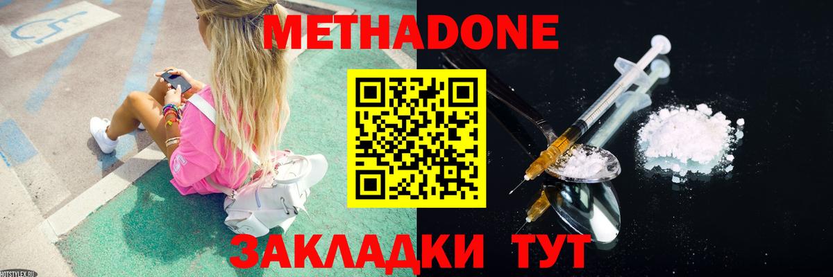 МЕТАДОН мёд  МЕТАДОН VHQ  Всеволожск  Вход с VPN 