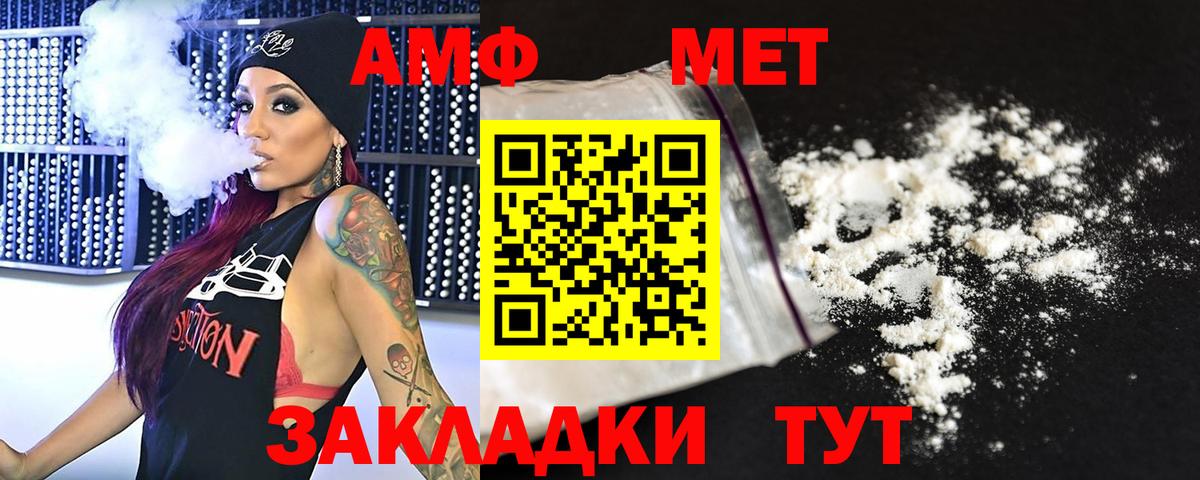 МЕТАМФЕТАМИН Methamphetamine  Всеволожск  МЕТАМФЕТАМИН Methamphetamine 