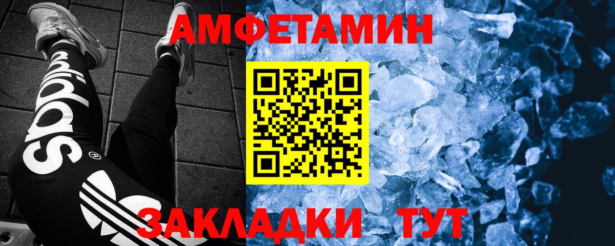 Первитин Methamphetamine Всеволожск