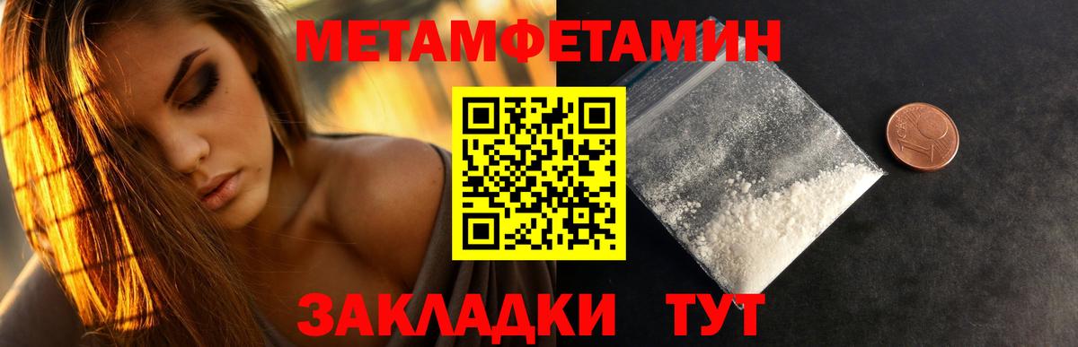 Всеволожск  Первитин Декстрометамфетамин 99.9%  Метамфетамин  Вход с VPN  Первитин Декстрометамфетамин 99.9% 