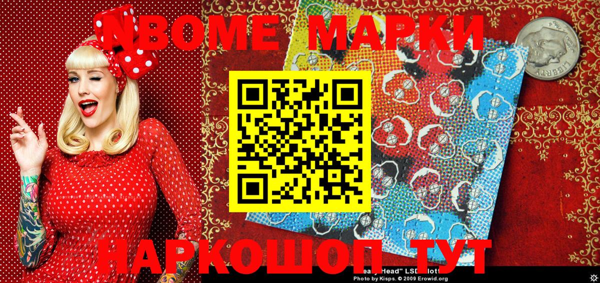 Всеволожск  Марки NBOMe 1,5мг  Вход с VPN 