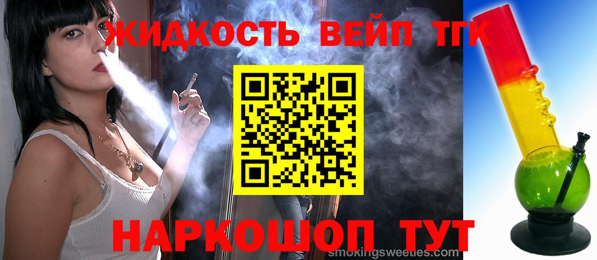 ТГК вейп  Вход с VPN  Всеволожск 