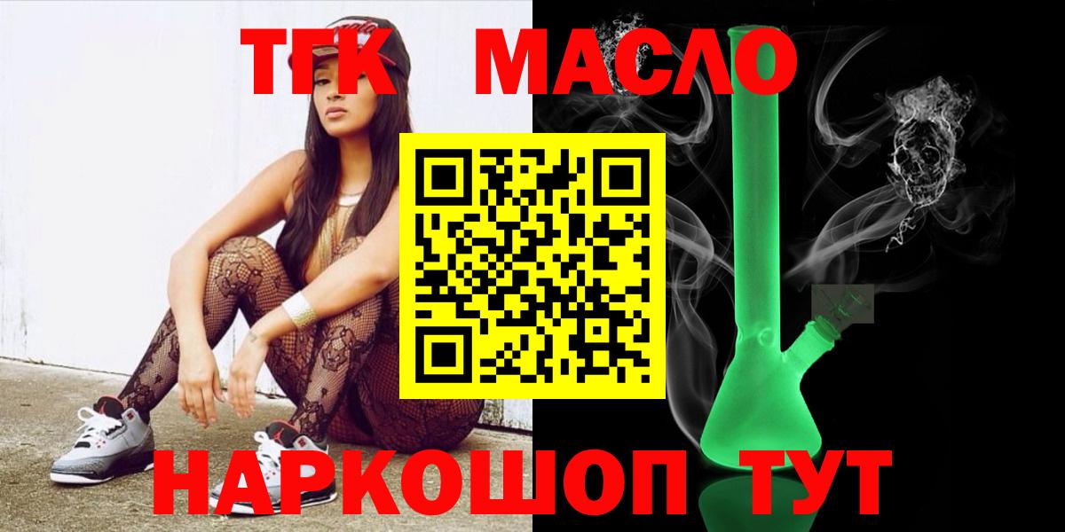 ТГК концентрат  Дистиллят ТГК Wax  где купить наркоту  omg   Всеволожск 